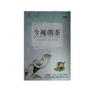 万松堂今视明茶