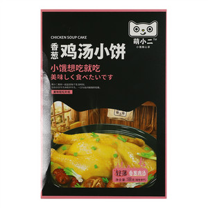 萌小二鸡汤小饼（鸡汤香葱味）