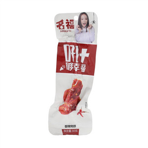名福香辣烤脖