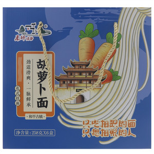 禾坪绿谷胡萝卜面