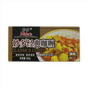 Mid's妙多辣味经典咖喱