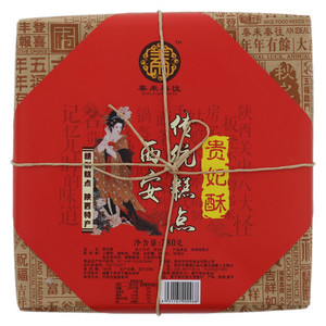 秦来秦往西安传统糕点贵妃酥