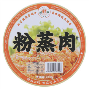 至鲜莱粉蒸肉