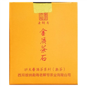 老解号金质茶石