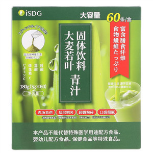 iSDG大麦若叶青汁固体饮料