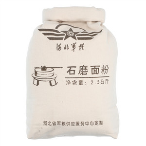 Grain Supplies石磨面粉