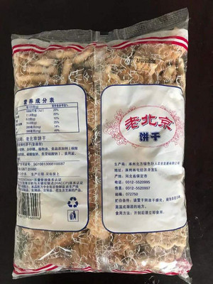 北方绿人老北京饼干
