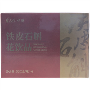 连天福铁皮石斛花饮品