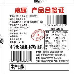 南国纯椰子粉  288克