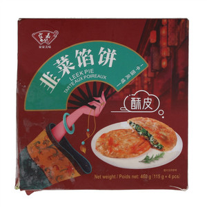 霍嘉酥皮韭菜馅饼