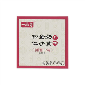 一品粤桃山松仁金沙奶黄月饼