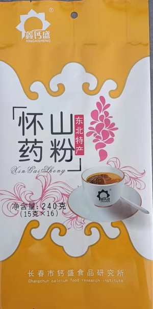 鑫钙盛怀山药粉