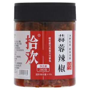 拾欢蒜蓉辣椒