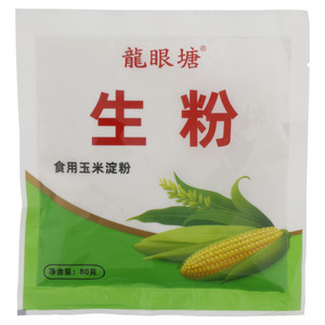 生粉（食用玉米淀粉）