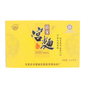 汪洋籍家宫面