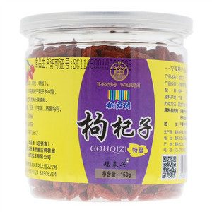 福泰兴桐君阁枸杞子