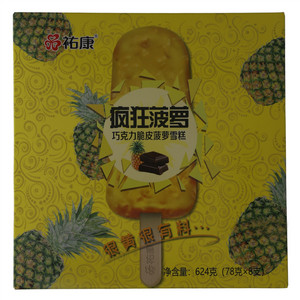 祐康巧克力脆皮菠萝雪糕