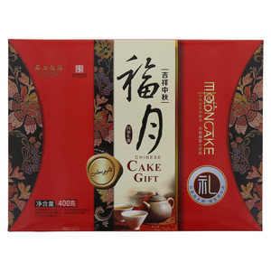 西安飯莊福月月饼礼盒