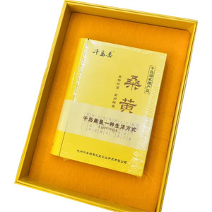 千岛桑桑黄