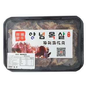 胖猪肥牛腌制梅花肉