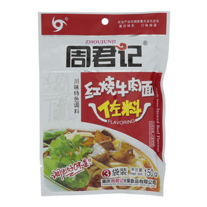 周君记红烧牛肉面佐料
