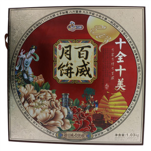 百威月饼十全十美广式什锦月饼