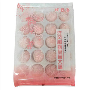 明日香洋风椰蓉草莓大福