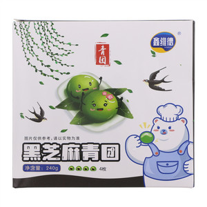 鑫维德黑芝麻青团