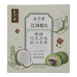 五芳斋椰椰巧克力味软心青团