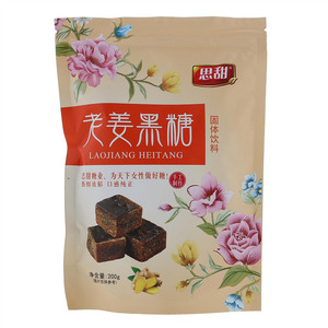 思甜老姜黑糖