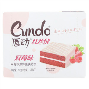 唇动红丝绒草莓树莓味涂饰蛋糕