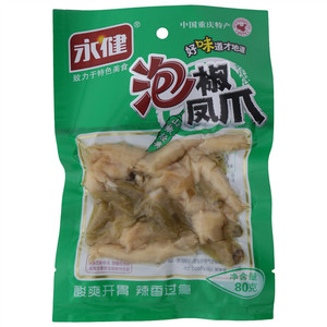 永健泡椒凤爪