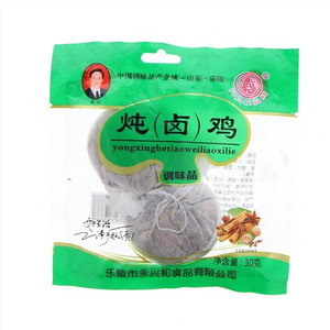 永兴和炖（卤）鸡