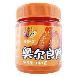 番茄队长新奥尔良烤翅腌料（微辣味）