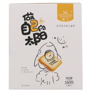 诺丁白巧克力夹心曲奇