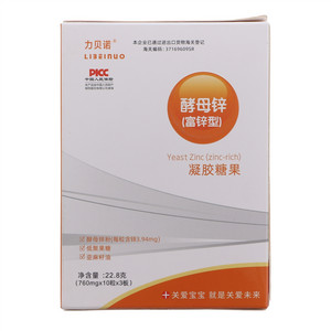力贝诺酵母锌（富锌型）凝胶糖果