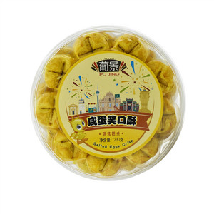 葡景咸蛋笑口酥