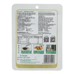 巴比克烧烤调料（孜然型）