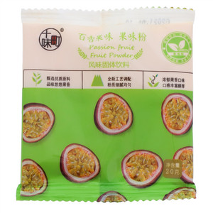 十味町百香果果味粉