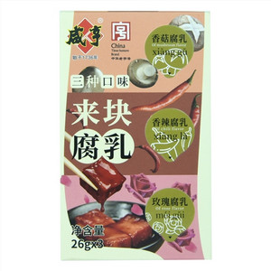 咸亨香菇、香辣、玫瑰味来块腐乳