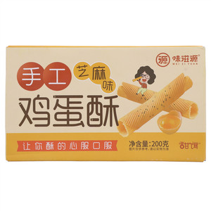 味滋源鸡蛋酥200g（黑芝麻味）