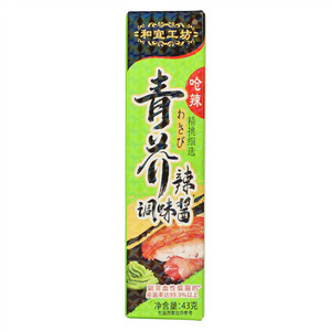 和宜工坊青芥辣调味酱