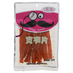 无名宽窄片