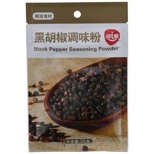 黑胡椒粉