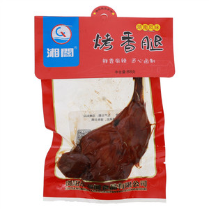 湘阁烤香腿