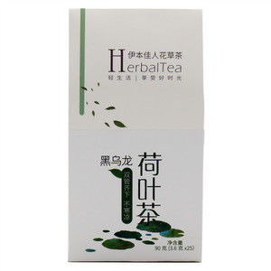 伊本佳人黑乌龙荷叶茶