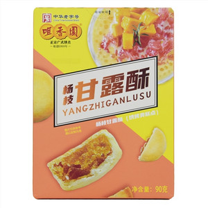 咀香园杨枝甘露酥 (烘烤类糕点)