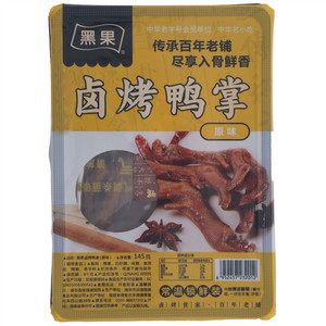 黑果原味卤烤鸭掌
