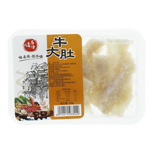 嗨名捞牛大肚