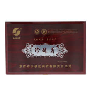 太极庄珍品珍珠菊